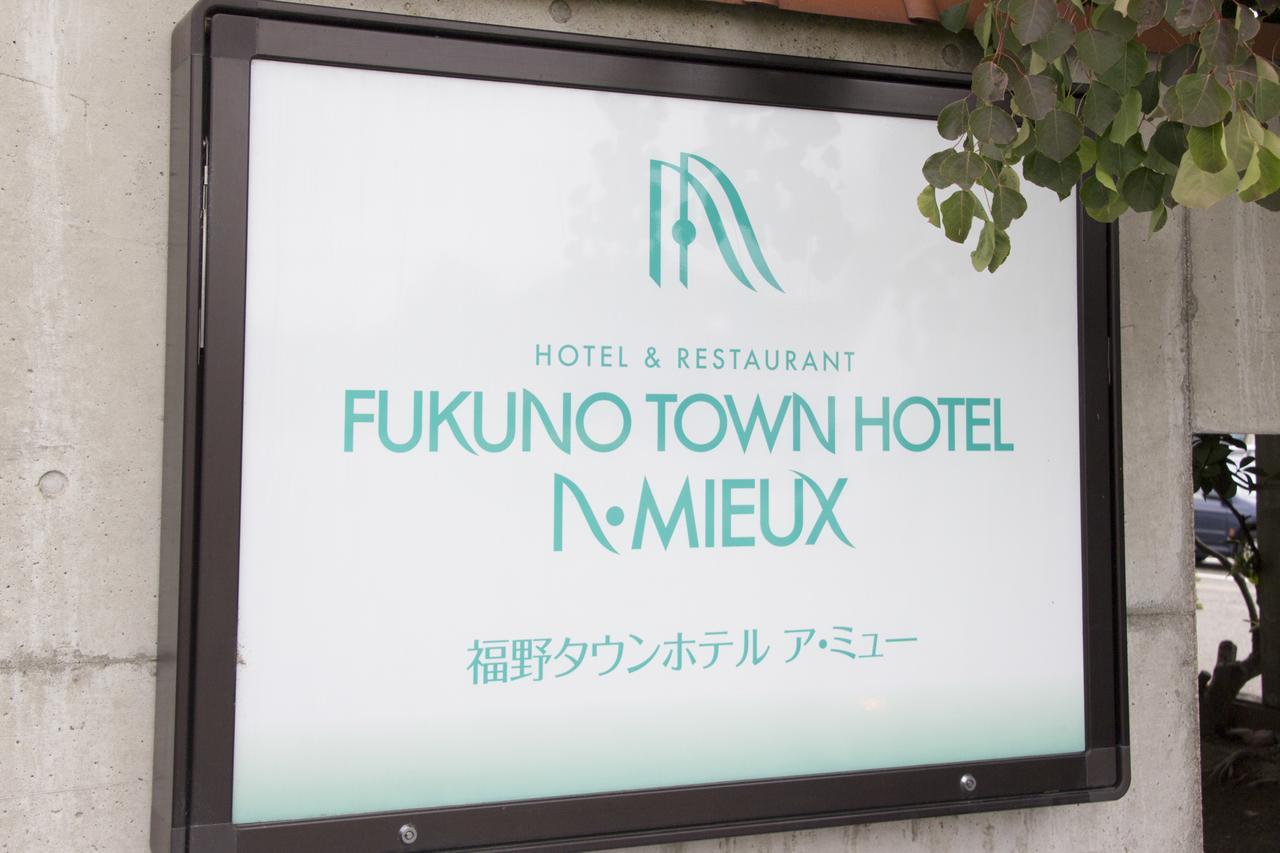 Fukuno Town Hotel A・Mieux นันโตะ ภายนอก รูปภาพ